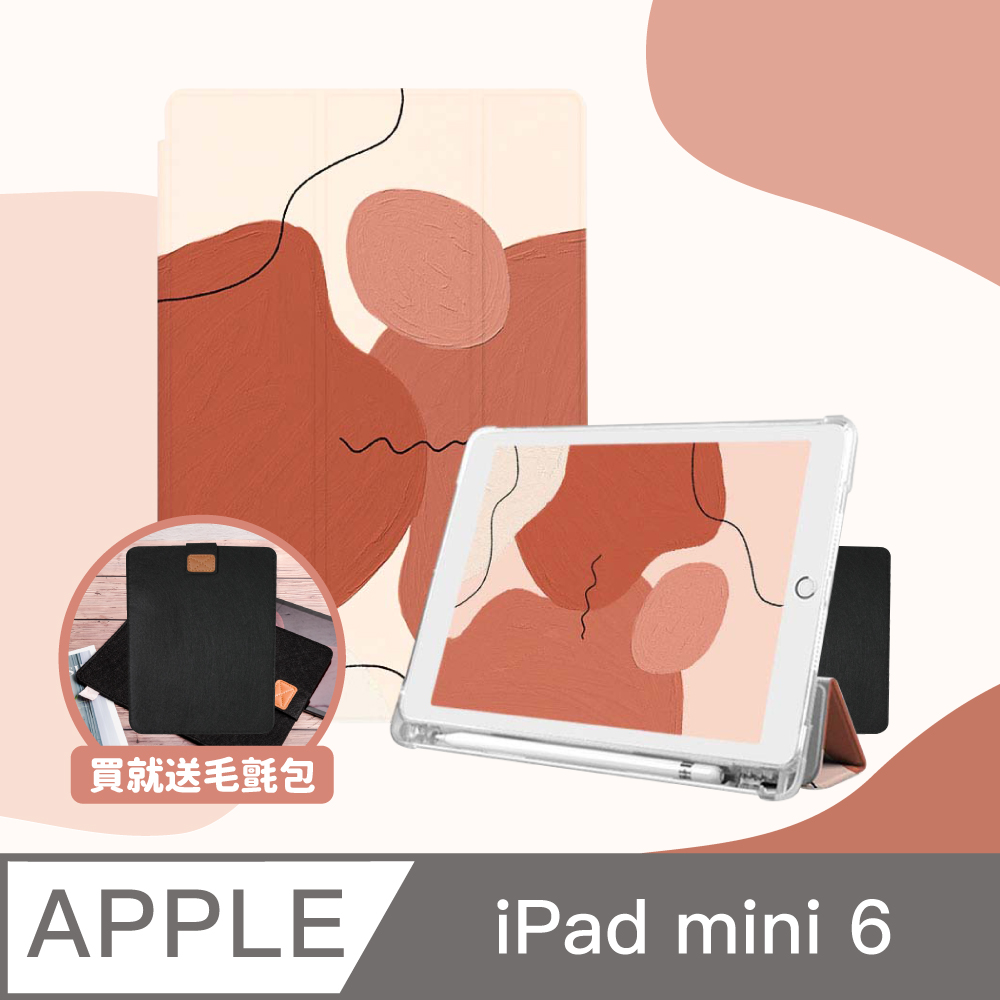 ZOYU原創 iPad mini 6 8.3吋 保護殼 透明氣囊殼 幾何色塊 橙色塊(三折式/軟殼/內置筆槽)