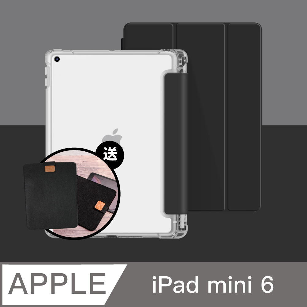 ZOYU原創 iPad mini 6 8.3吋 保護殼 素色氣囊空壓殼 尊貴黑(三折式/硬底軟邊/內置筆槽)