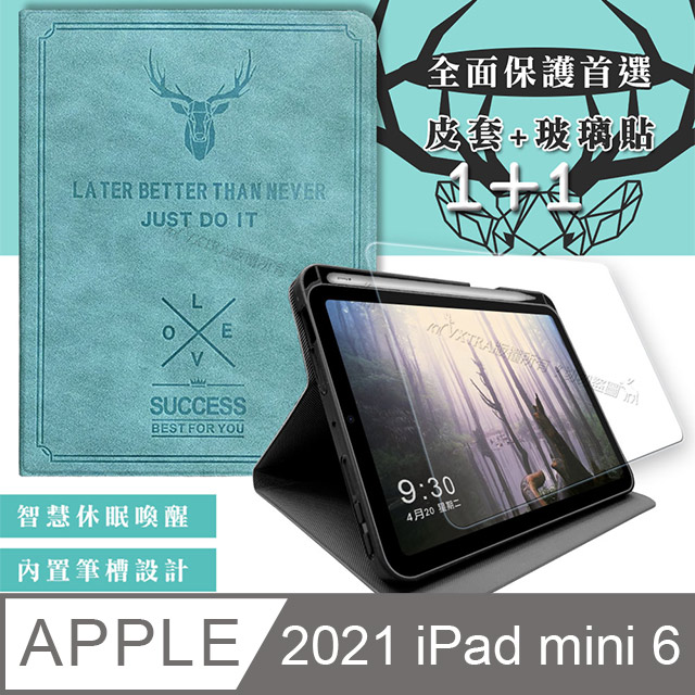 二代筆槽 VXTRA 2021 iPad mini 6 第6代 北歐鹿紋平板皮套 保護套(蒂芬藍綠)+9H玻璃貼(合購價)