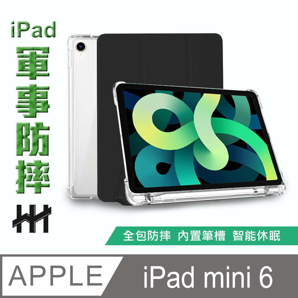 HH 軍事防摔智能休眠平板皮套系列 Apple iPad mini 6 (8.3吋)(黑)