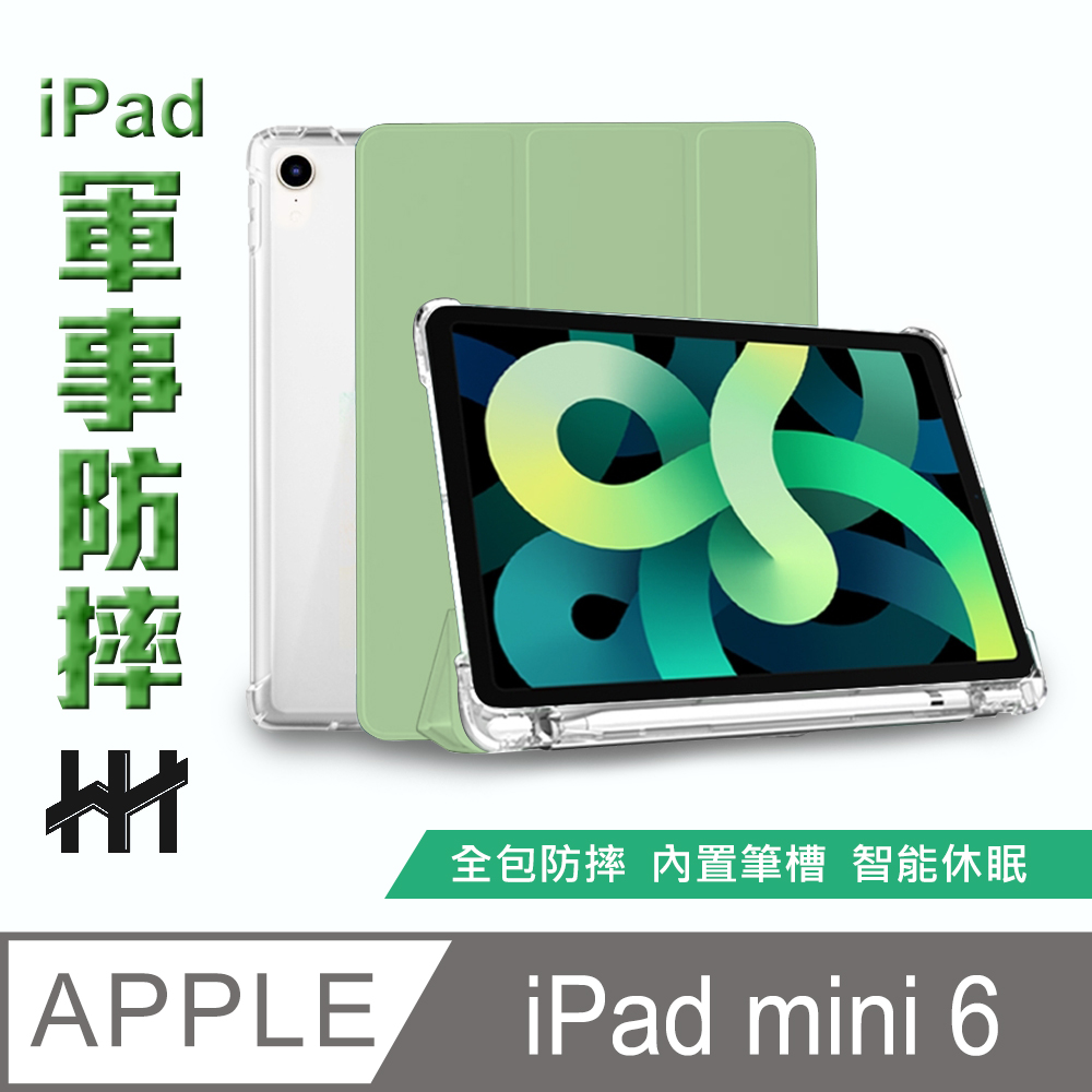 HH 軍事防摔智能休眠平板皮套系列 Apple iPad mini 6 (8.3吋)(抹茶綠)