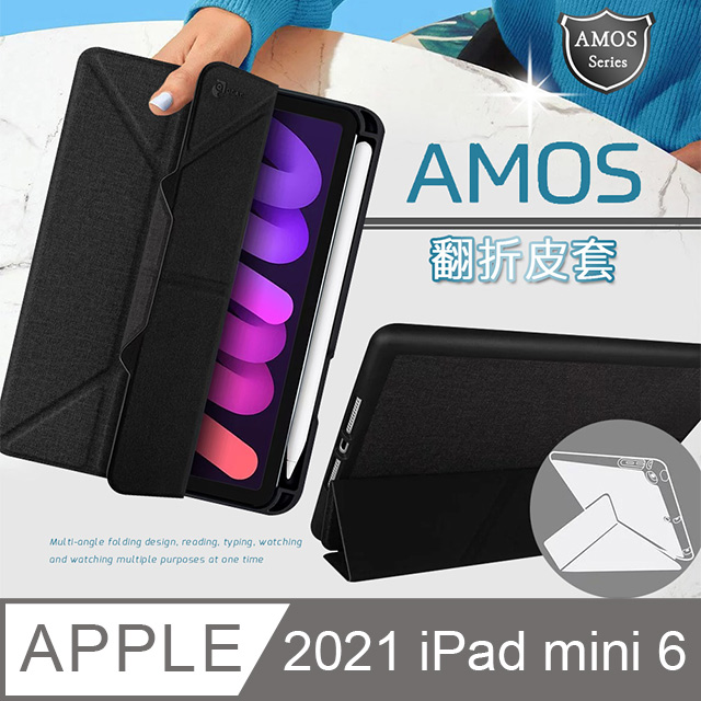 JTLEGEND 2021 iPad mini 6 第6代 Amos相機快取多角度折疊布紋皮套(Apple pencil槽+磁扣)石墨黑