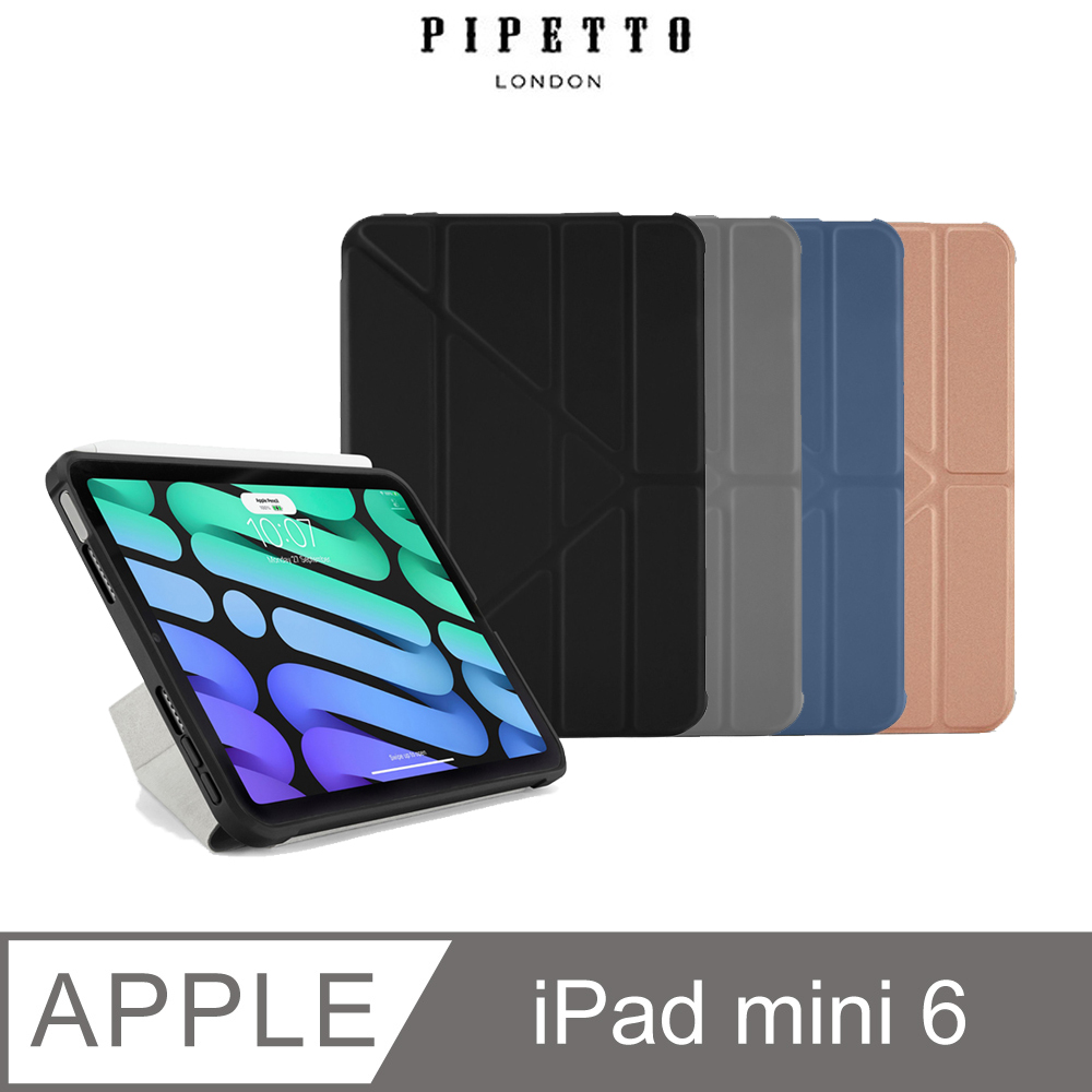 英國Pipetto Origami iPad mini 6 (8.3吋)TPU多角度摺疊保護套