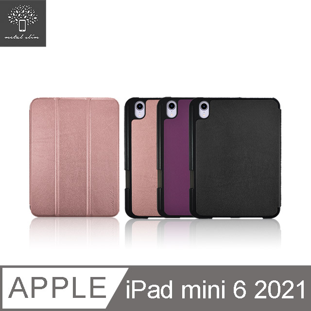 Metal-Slim Apple iPad mini(第6代) 2021 高仿小牛皮三折立架式保護皮套(內置筆槽)