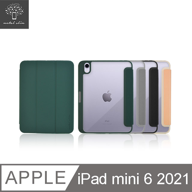 Metal-Slim Apple iPad mini(第6代) 2021 雙料防摔全包覆三折立架式保護皮套(內置筆槽)
