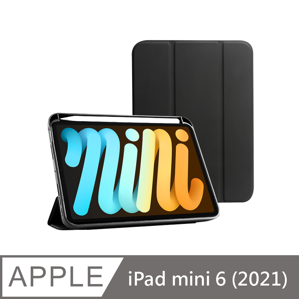 【3D Air】iPad mini 6 8.3吋筆槽收納三折保護殼套(黑色)