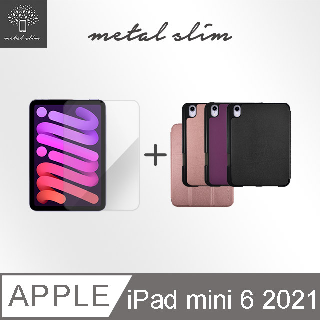 Metal-Slim Apple iPad mini(第6代) 2021 高仿小牛皮三折立架式保護皮套(內置筆槽)+玻璃貼