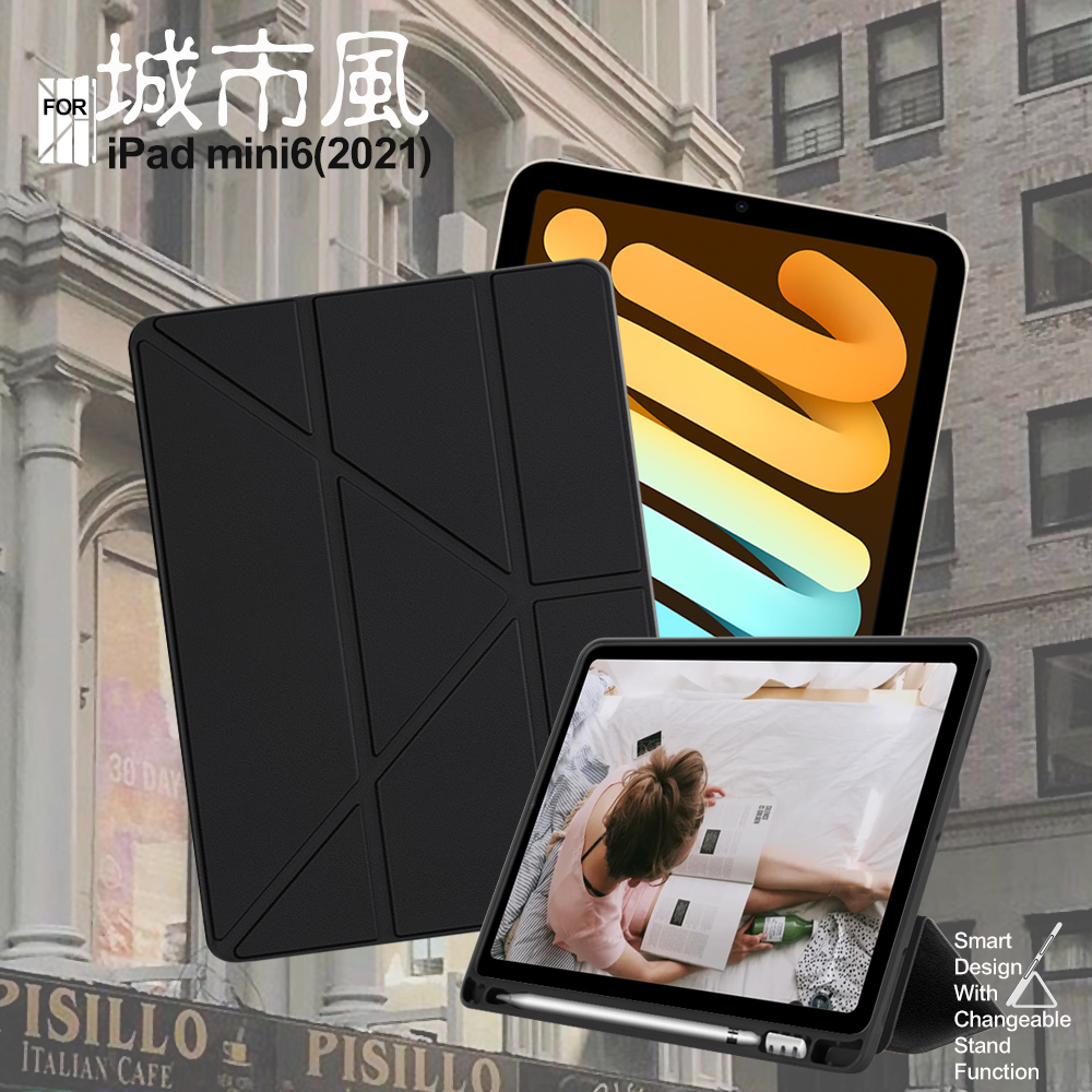 CITY 城市風 For iPad mini6 (2021)專用 經典磁吸休眠可三折Y折立架皮套-黑