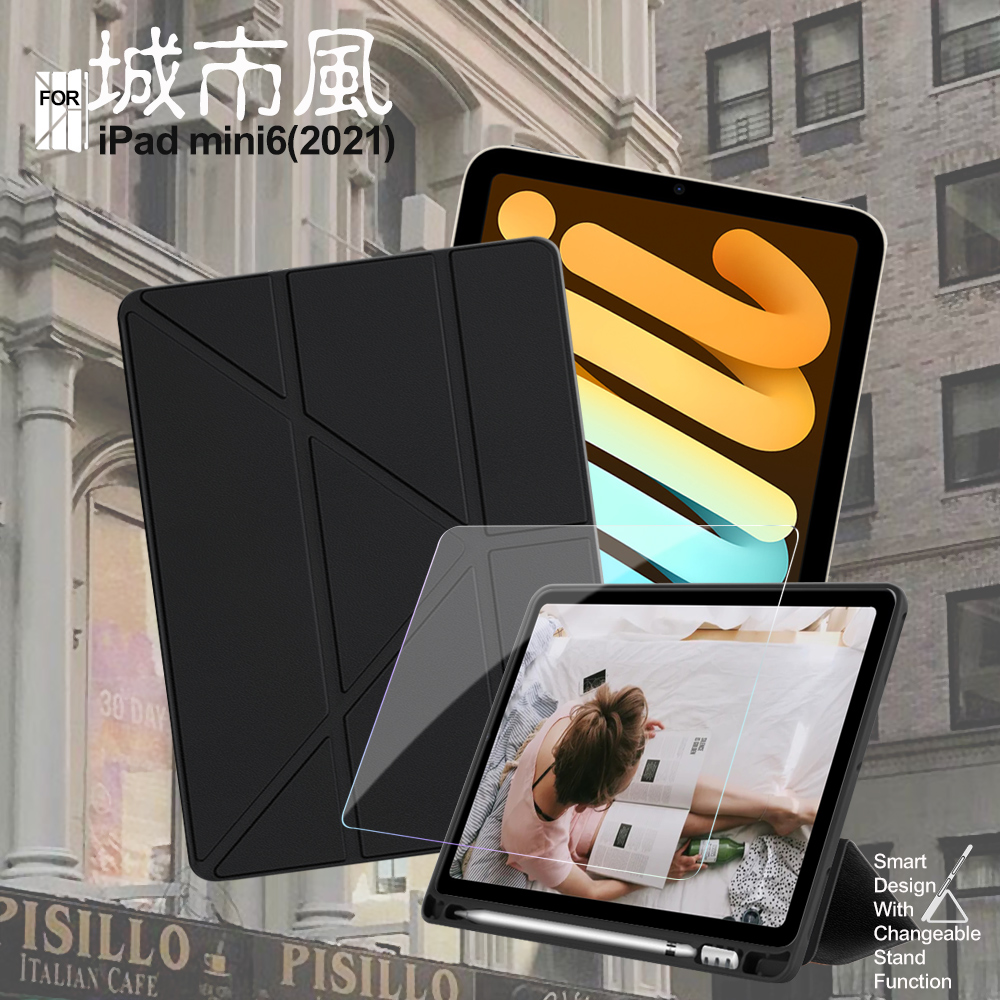 CITY 城市風 For iPad mini6 (2021)專用 經典磁吸休眠可三折Y折立架皮套-黑+專用版9H鋼化玻璃