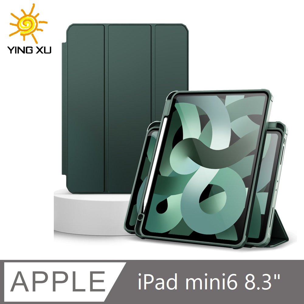 【YING XU】極光iPad 360°磁吸分離保護套-mini6 暗夜綠