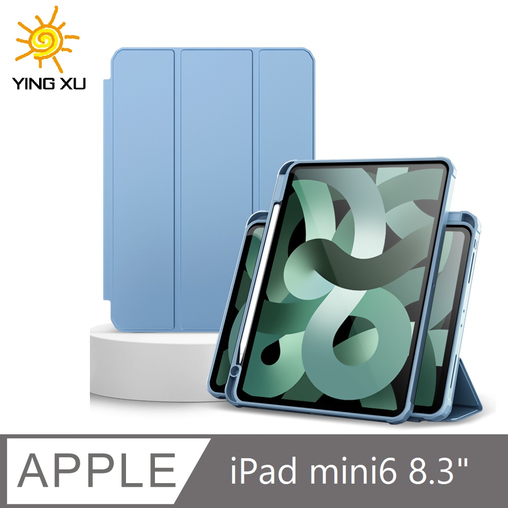 【YING XU】極光iPad 360°磁吸分離保護套-mini6 天空藍