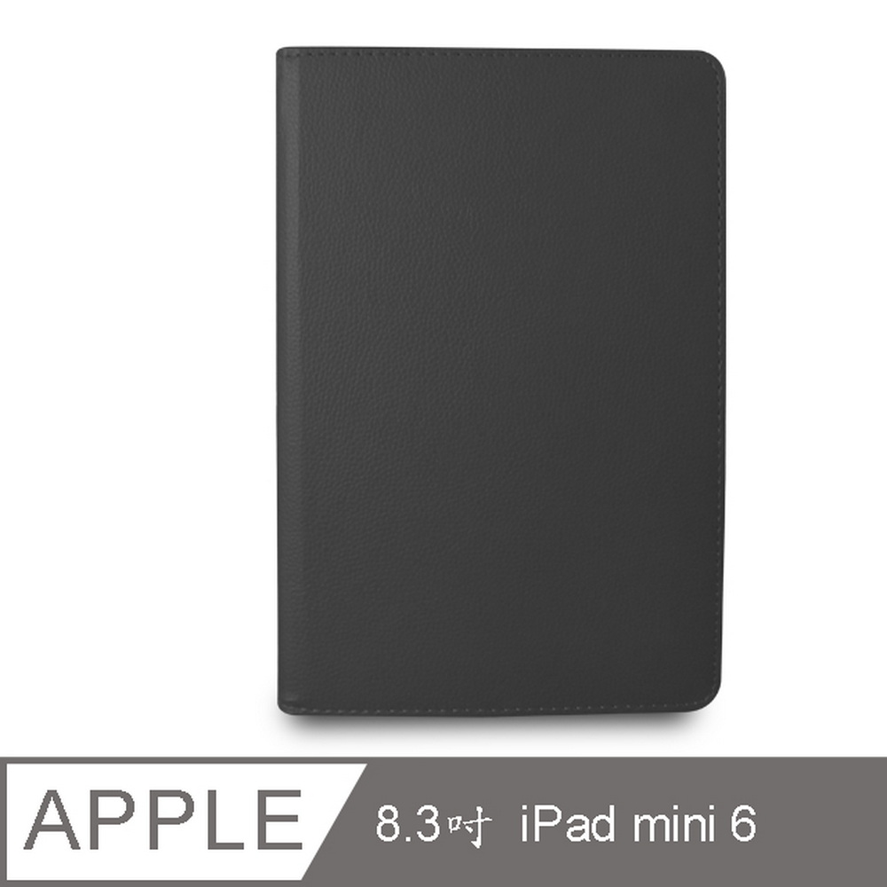 【LR27荔枝旋轉款】8.3吋iPad mini 6平板保護皮套(黑)