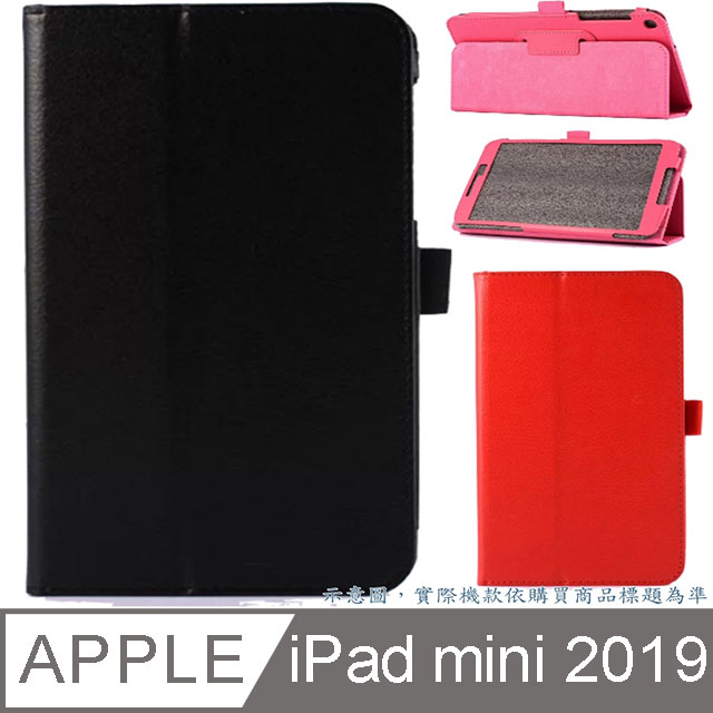 iPad Mini4/5 2019 7.9吋 相框式支架可立型書本皮套