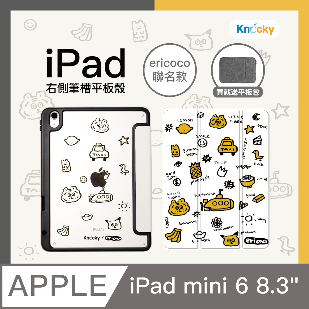 【Knocky x ericoco】iPad mini 6 8.3吋 保護殼『黃色世界(白)』聯名款 右側內筆槽保護套