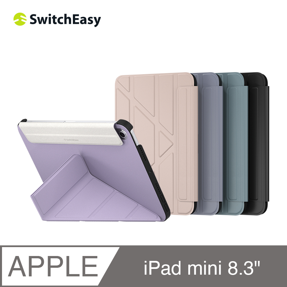 魚骨牌 SwitchEasy iPad mini 6 8.3吋 Origami多角度支架保護套(皮革內襯)