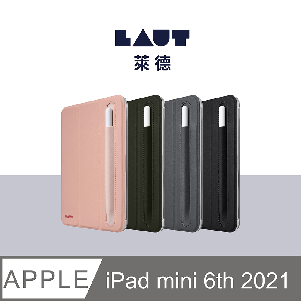 LAUT 萊德 iPad mini (2021) 透明背板多功能保護殼