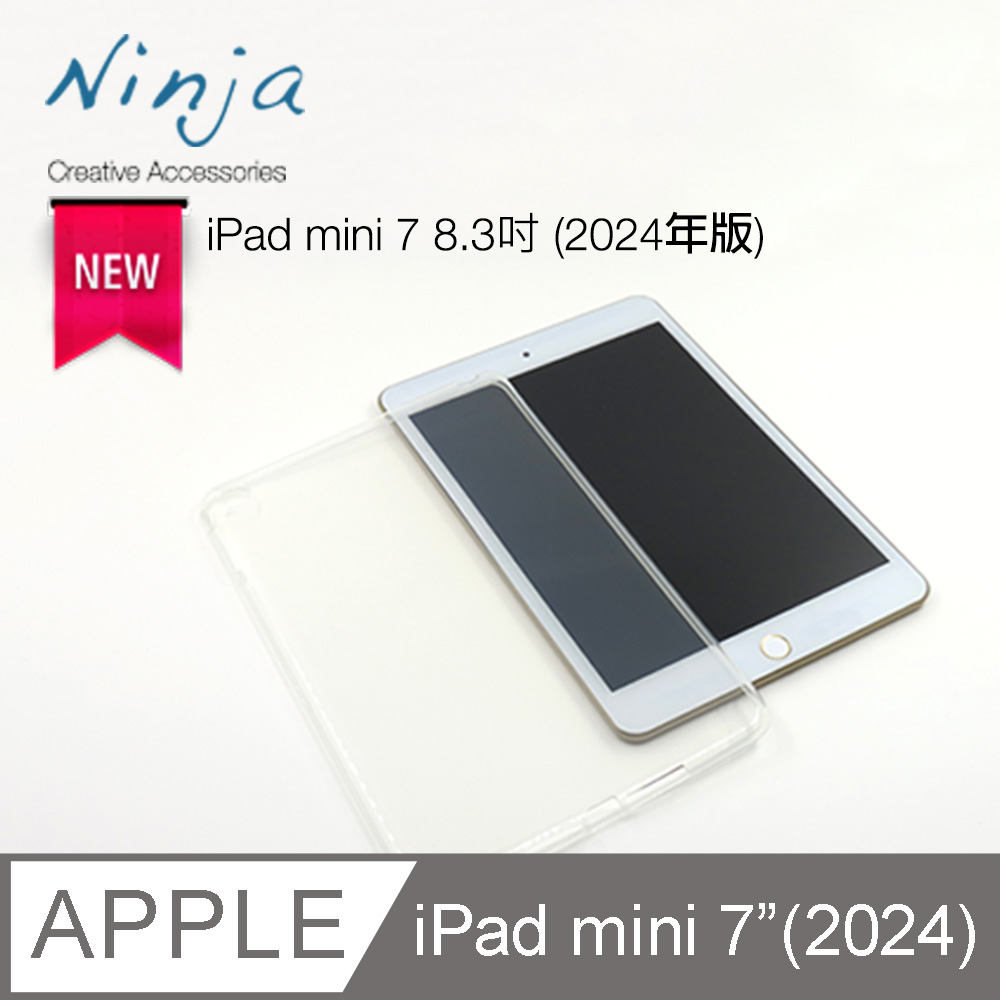 【東京御用Ninja】Apple iPad mini 7 (8.3吋)(2024年版)專用高透款TPU清水保護套