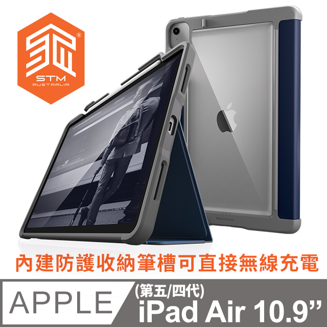 STM Dux Plus for iPad Air 10.9吋 (第四代) 強固軍規防摔平板保護殼 - 深藍