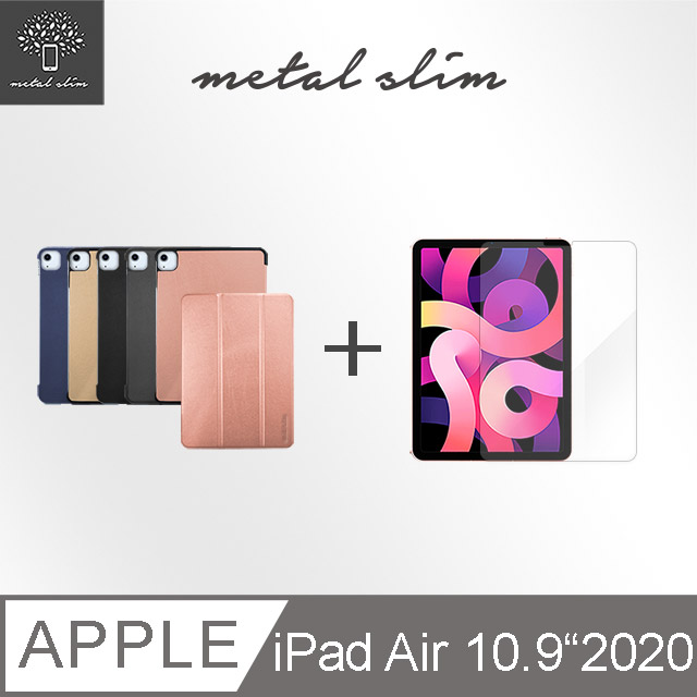 Metal-Slim Apple iPad Air 10.9吋 2020(第4代) 新款高仿小牛皮三折磁吸皮套+9H鋼化玻璃保護貼