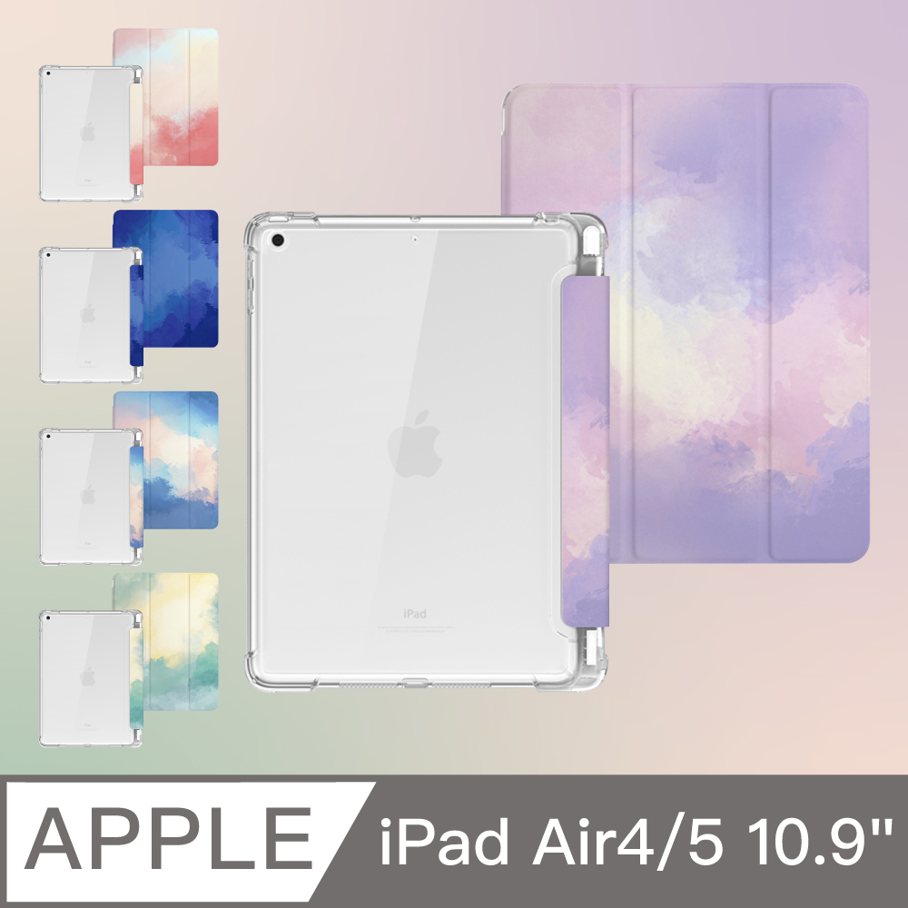 ZOYU原創 iPad Air 4 10.9吋 氣囊殼 彩繪圖案款-復古水彩系列(三折式/軟殼/內置筆槽/可吸附筆)