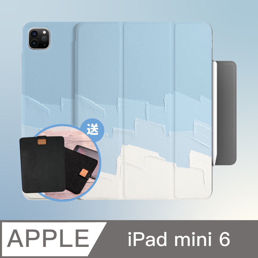 ZOYU原創 iPad mini 6 8.3吋 磁吸夾保護殼 磁吸搭扣筆槽-奶油藍(三折式/硬殼/可吸附筆)