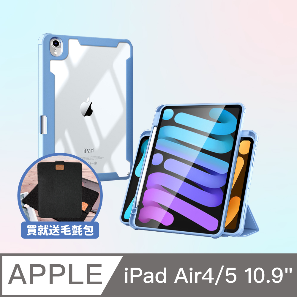 ZOYU原創 iPad Air 4 四角加厚保護殼 多角度可分離款 霧霾藍(三折式/硬底軟邊/右側筆槽磁吸充電)
