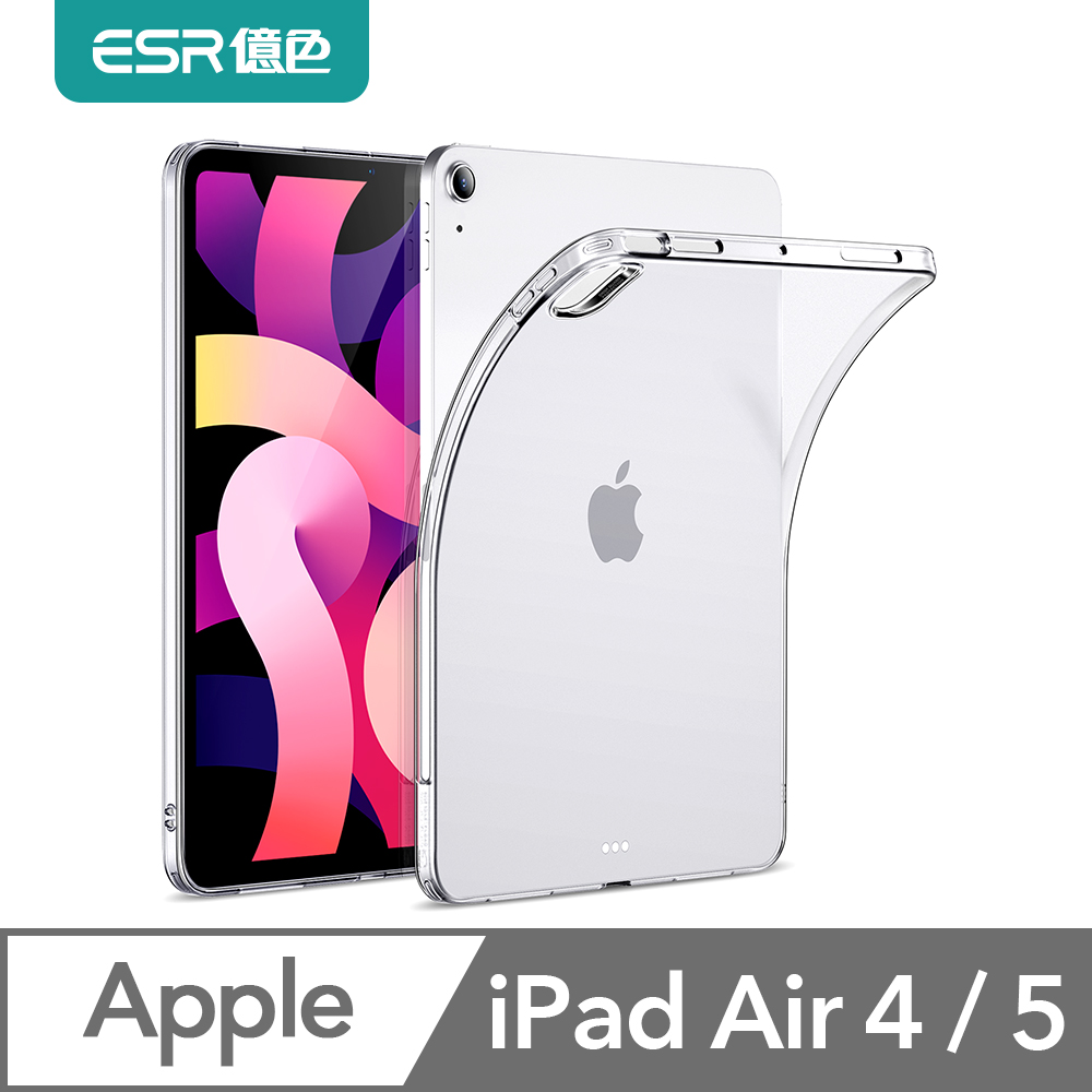 ESR億色 iPad Air 4/5 零感系列保護套/殼