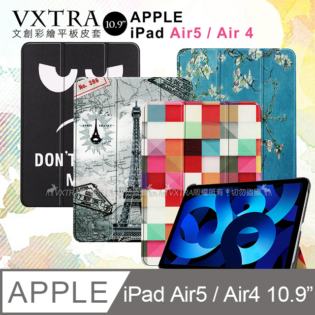 VXTRA iPad Air (第5代) Air5/Air4 10.9吋 文創彩繪 隱形磁力皮套 平板保護套