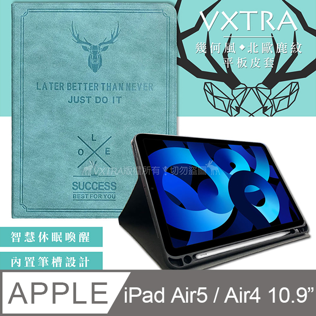 二代筆槽版 VXTRA iPad Air (第5代) Air5/Air4 10.9吋 北歐鹿紋平板皮套 保護套(蒂芬藍綠)