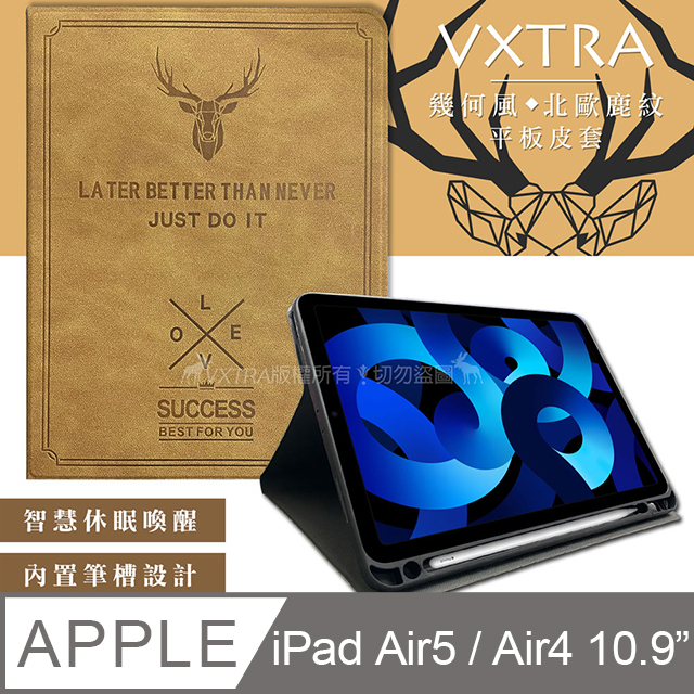 二代筆槽版 VXTRA iPad Air (第5代) Air5/Air4 10.9吋 北歐鹿紋平板皮套 保護套(醇奶茶棕)
