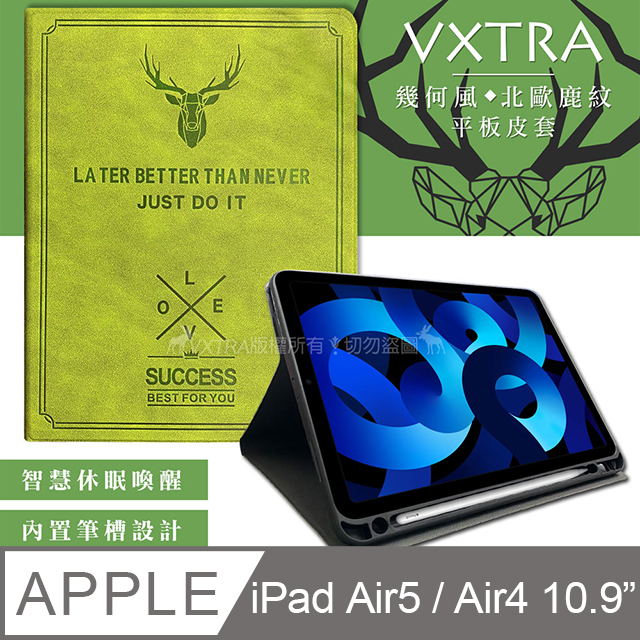 二代筆槽版 VXTRA iPad Air (第5代) Air5/Air4 10.9吋 北歐鹿紋平板皮套 保護套(森林綠)