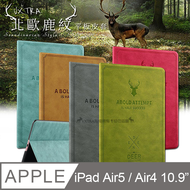 VXTRA iPad Air (第5代) Air5/Air4 10.9吋 北歐鹿紋風格平板皮套 立架保護套
