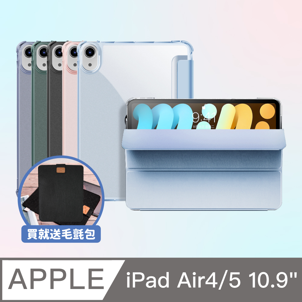 【Knocky】iPad Air 4 保護殼 智能喚醒極簡設計 防摔升級硬殼 夜幕綠(三折式/硬殼/右側鏤空)