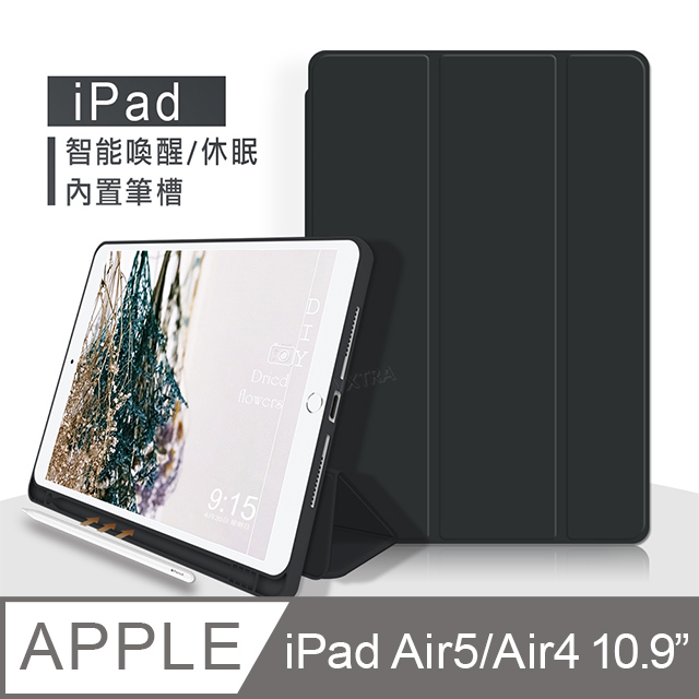 VXTRA筆槽版 iPad Air (第5代) Air5/Air4 10.9吋 親膚全包覆防摔軟套 平板皮套(質感黑)
