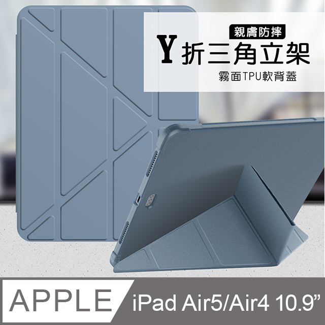 VXTRA氣囊防摔 iPad Air (第5代) Air5/Air4 10.9吋 Y折三角立架皮套 內置筆槽(淺灰紫)