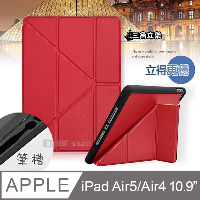 CITY都會風 iPad Air (第5代) Air5/Air4 10.9吋 三折Y折立架皮套(經典霧紅)