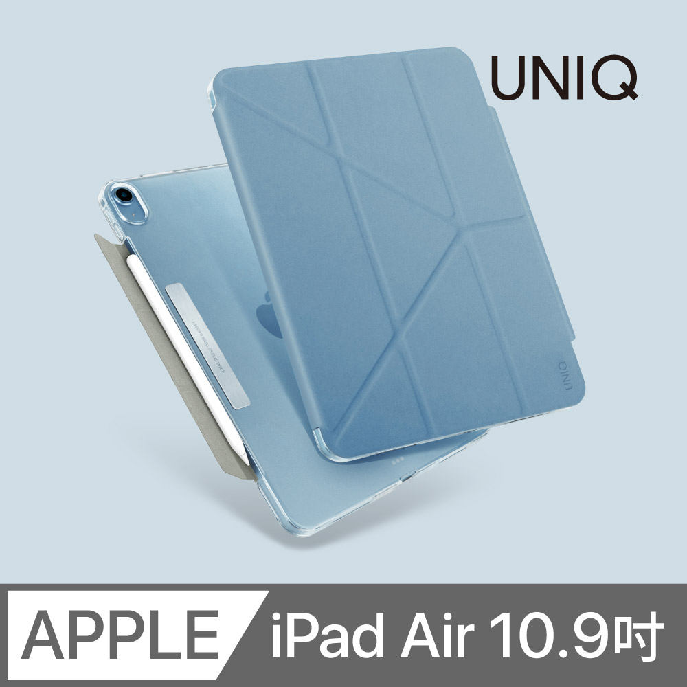UNIQ Camden 抗菌磁吸極簡透明保護套(iPad Air 10.9吋─2022/2020) 冰藍色