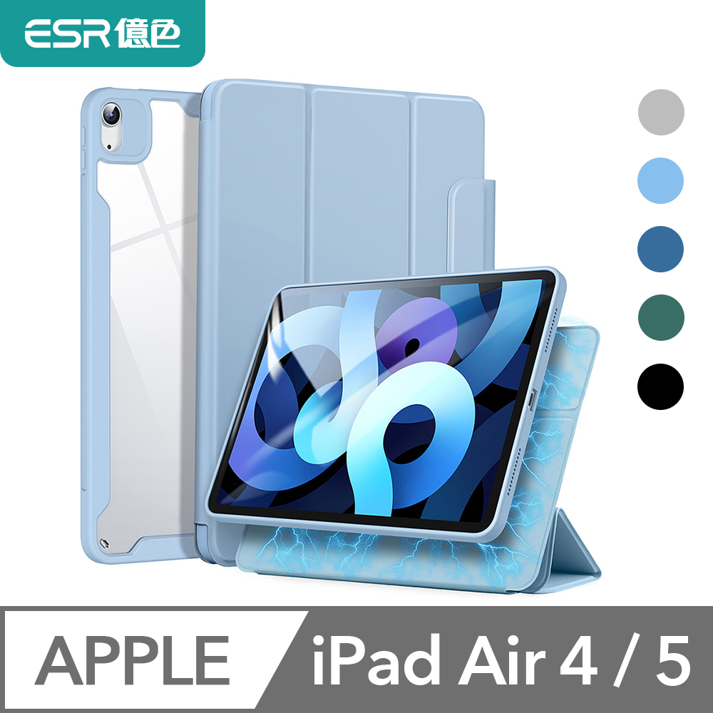 ESR億色 iPad Air 5/Air 4 優觸巧拼系列保護套 多折款 贈鏡頭框