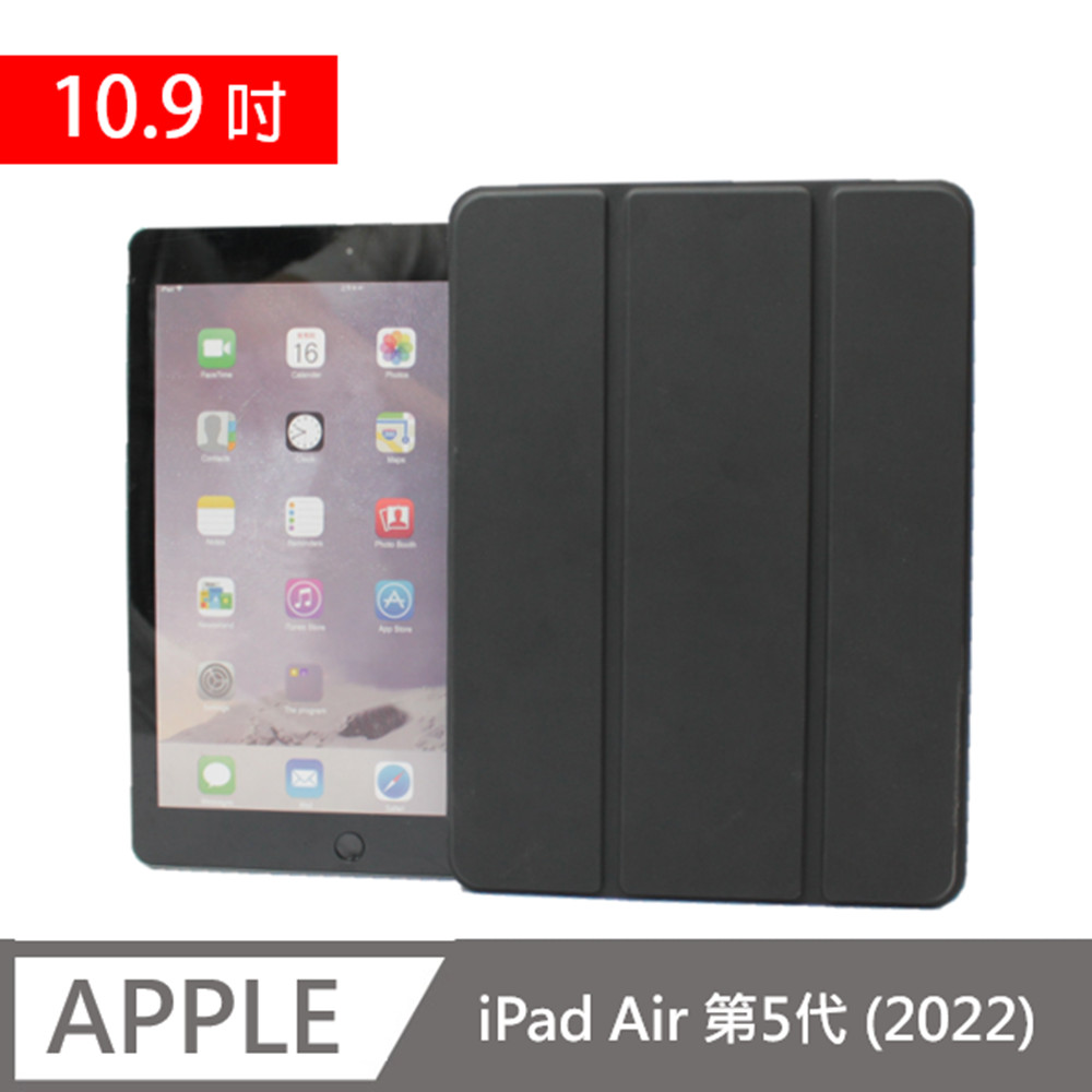 For iPad Air 2022 (第五代) 折疊型保護套 10.9吋皮套 超薄休眠保護殼