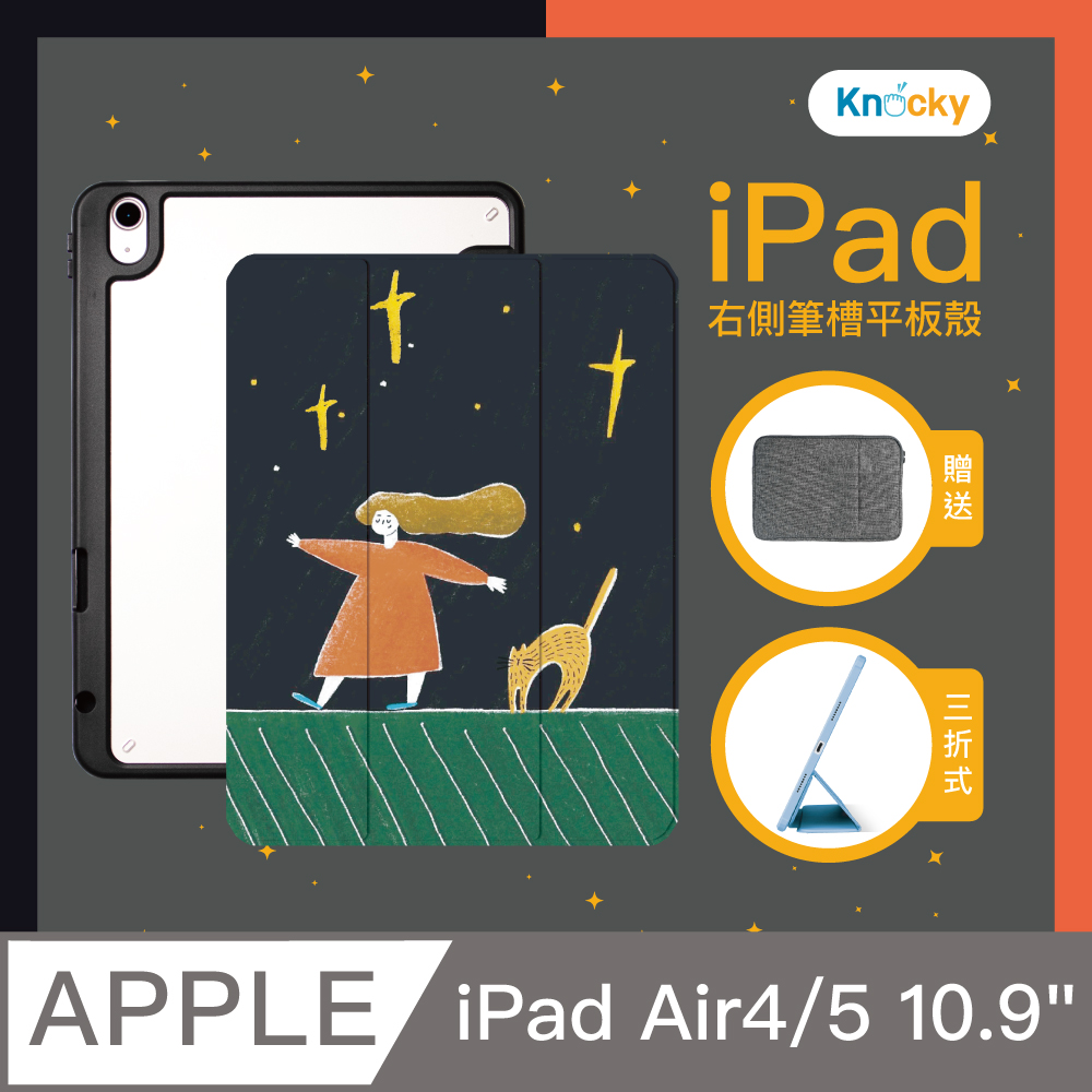 【Knocky原創聯名】iPad Air 4/5 10.9吋 保護殼『在屋簷上散步』Mumuu畫作 右側內筆槽