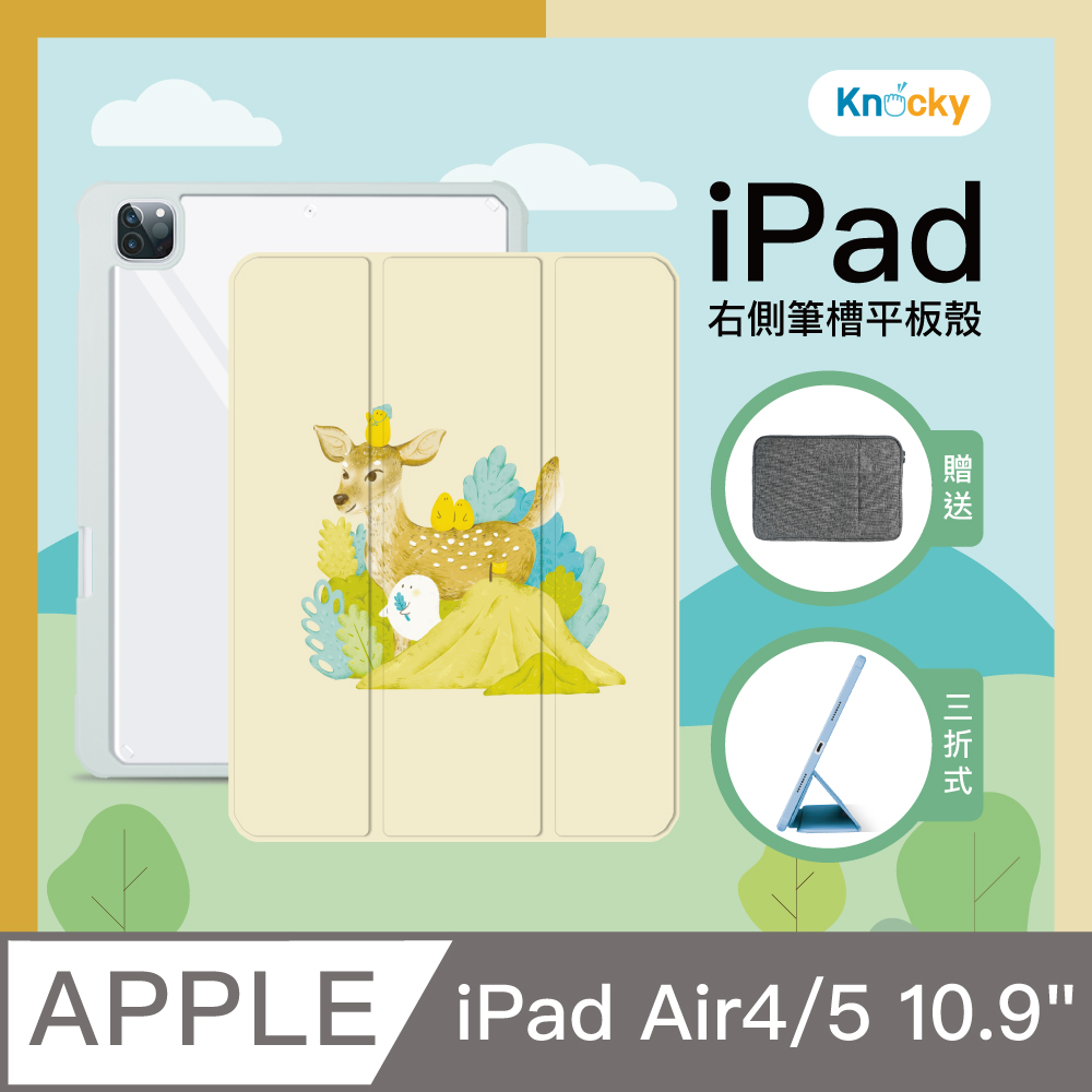 【Knocky原創聯名】iPad Air 4/5 10.9吋 保護殼『與森林相遇』只會亂畫畫作 右側內筆槽
