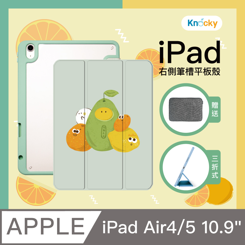 【Knocky原創聯名】iPad Air 4/5 10.9吋 保護殼『大橘利』只會亂畫畫作 右側內筆槽（筆可充電）