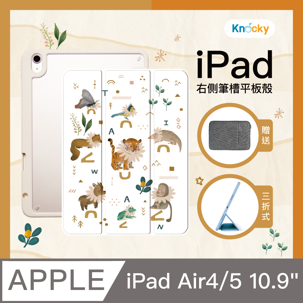 【Knocky原創聯名】iPad Air 4/5 10.9吋 保護殼『花開虎貴』Astrid W阿脆 畫作