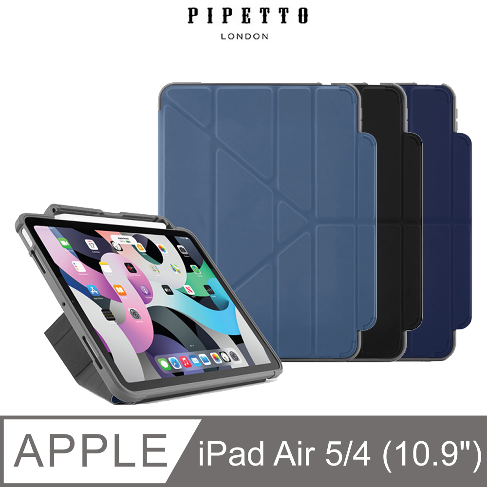 英國Pipetto Origami Pencil Shield iPad Air 10.9吋(4/5代)多角度折疊保護套(內建筆槽)