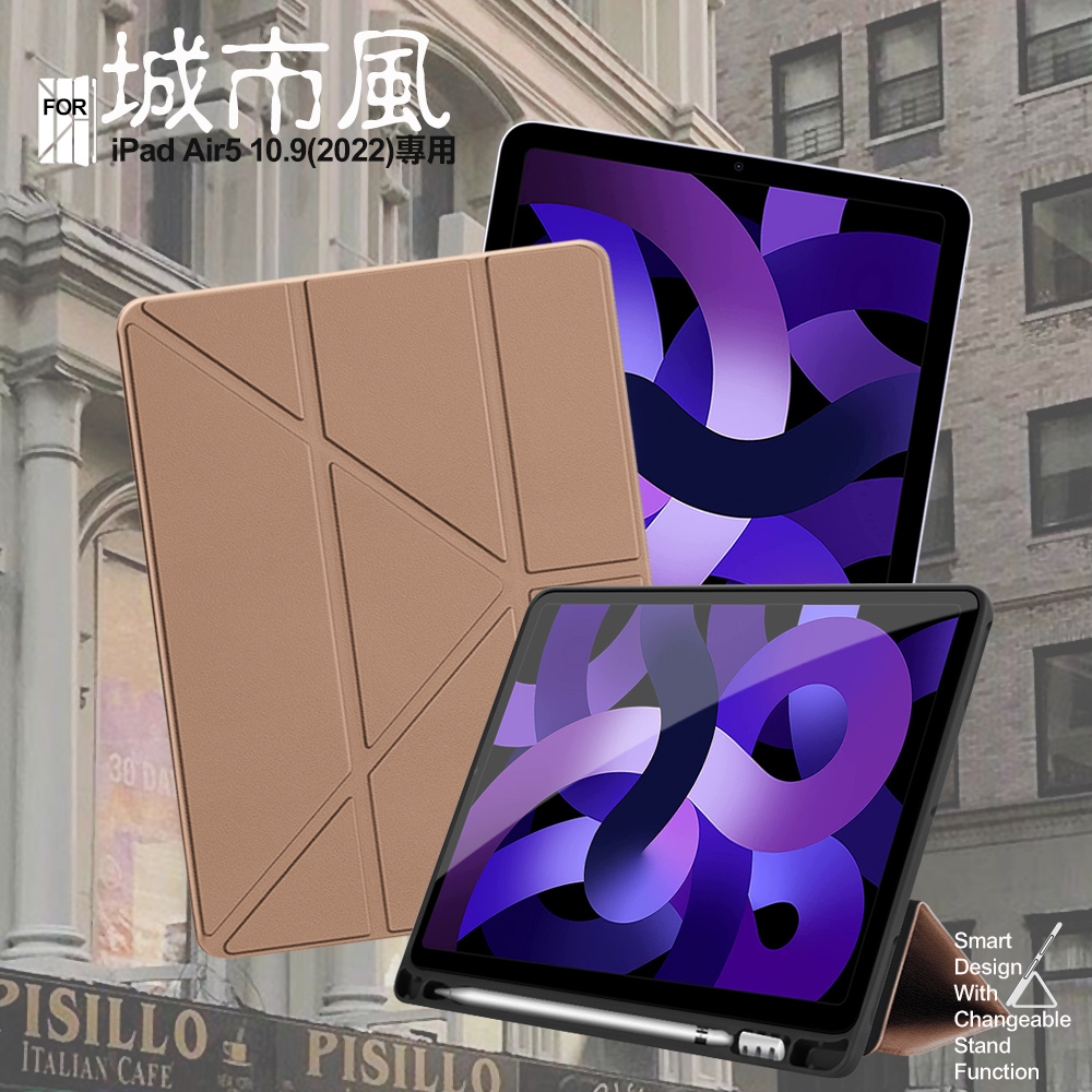 CITY 城市風 For iPad Air5 10.9 (2022) 專用 經典磁吸休眠可三折Y折立架皮套-金