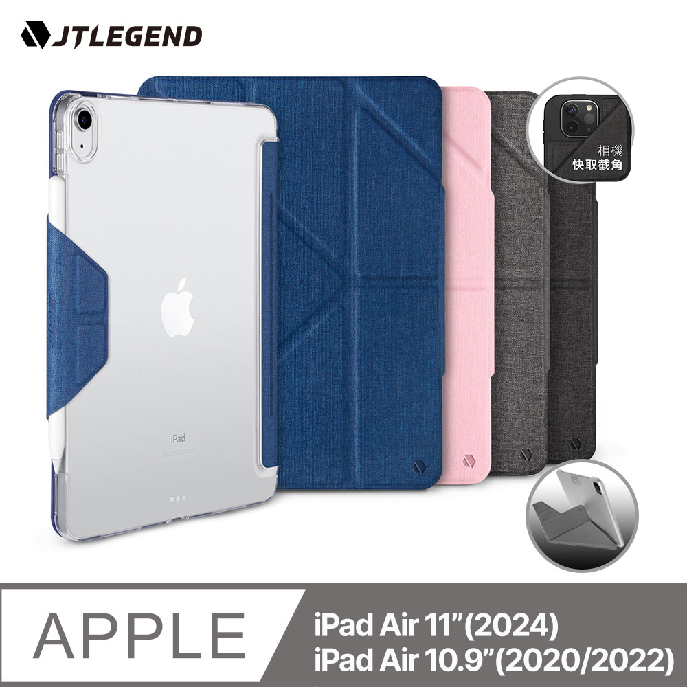 JTL / JTLEGEND iPad Air 5/4代共用 Amos 10.9吋 相機快取多角度折疊布紋皮套(無筆槽)