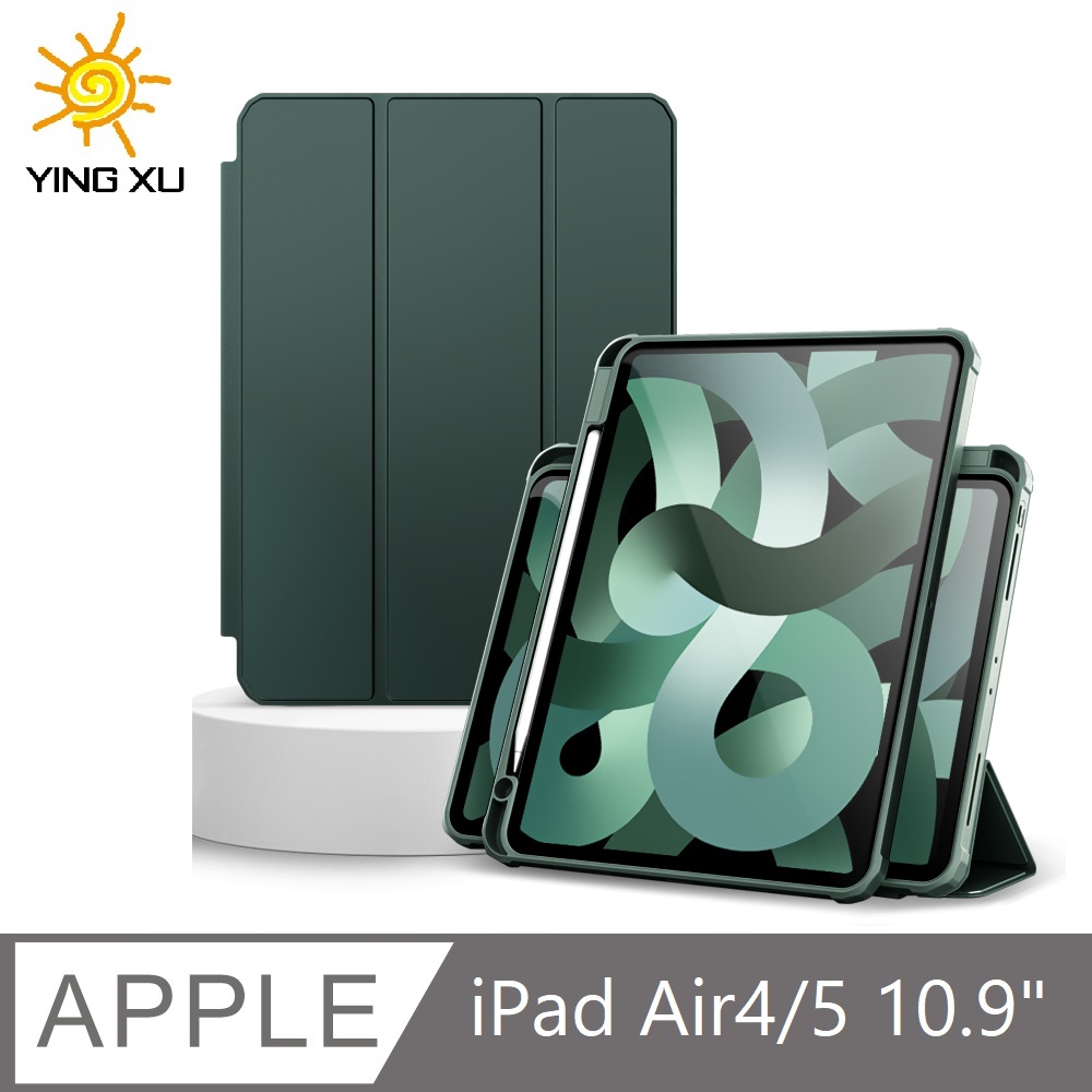 【YING XU】極光iPad 360°磁吸分離保護套-Air4/5 暗夜綠