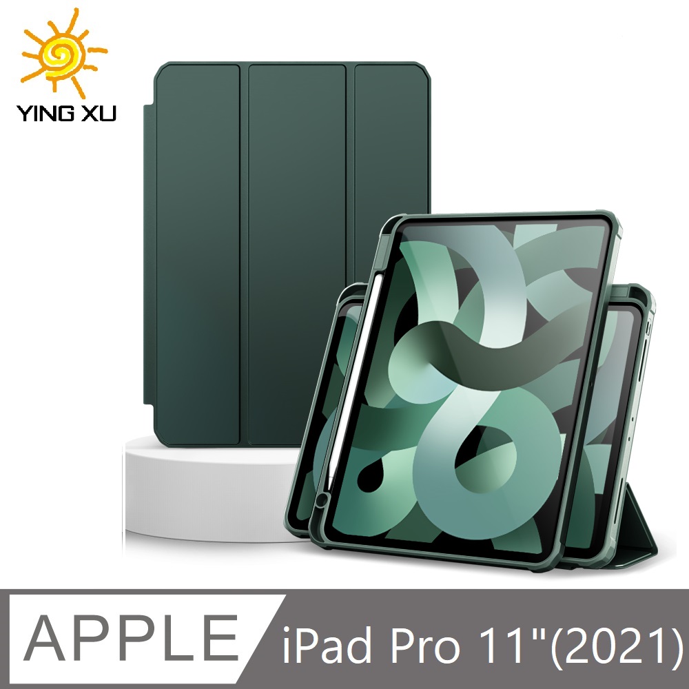 【YING XU】極光iPad 360°磁吸分離保護套-Pro 11 暗夜綠