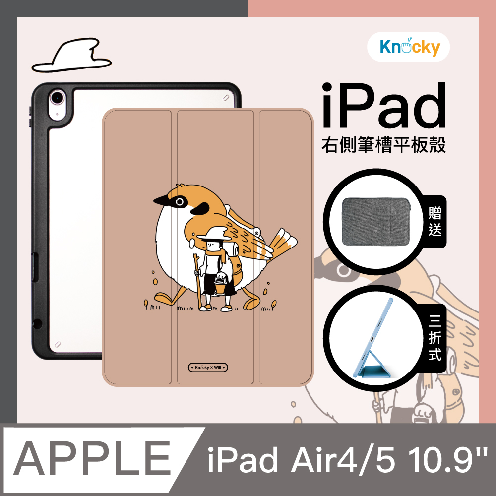 【Knocky原創聯名】iPad Air 4/5 10.9吋 保護殼『麻雀商人』Will 畫作 右側內筆槽（筆可充電）