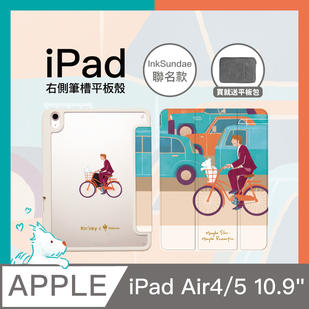 【Knocky x InkSundae】iPad Air 4/5 10.9吋 保護殼『城市旅人』聯名款 右側內筆槽保護套